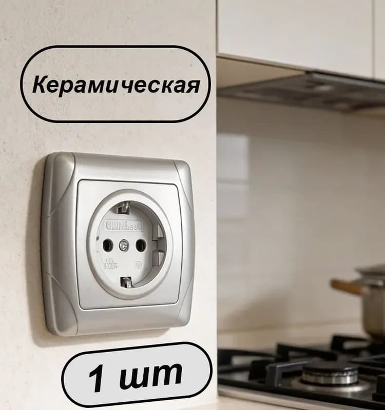 Электро розетка одинарная серебро