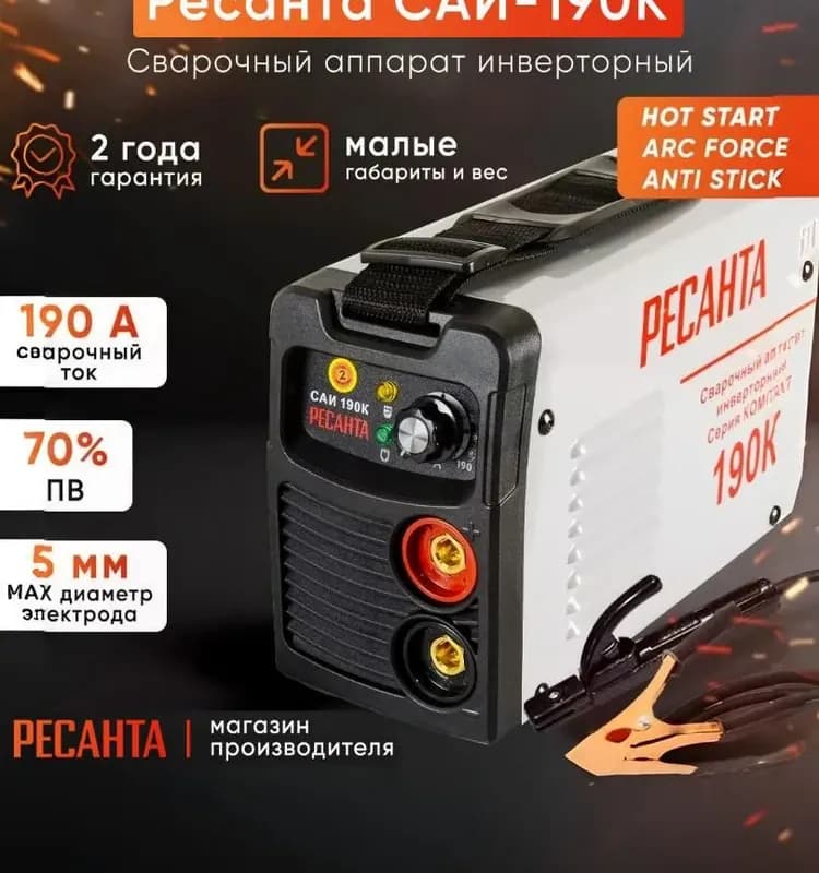 Инвертор сварочный САИ-190