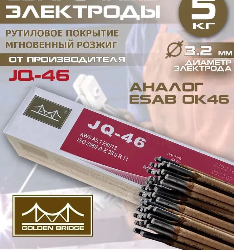 Монолит электрод 2 мм-1 кг