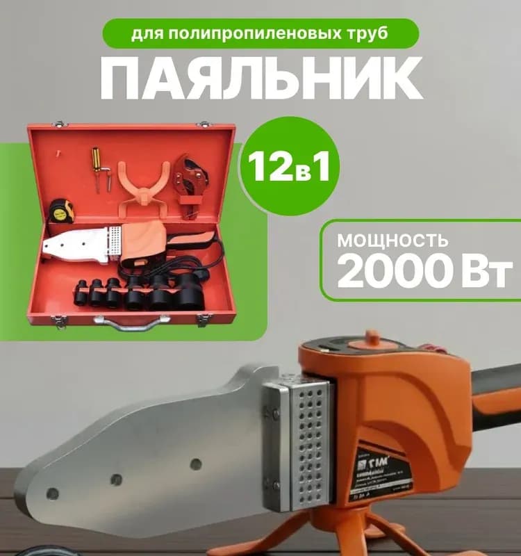 ТИМ сварочный аппарат 2000 Вт 20-63