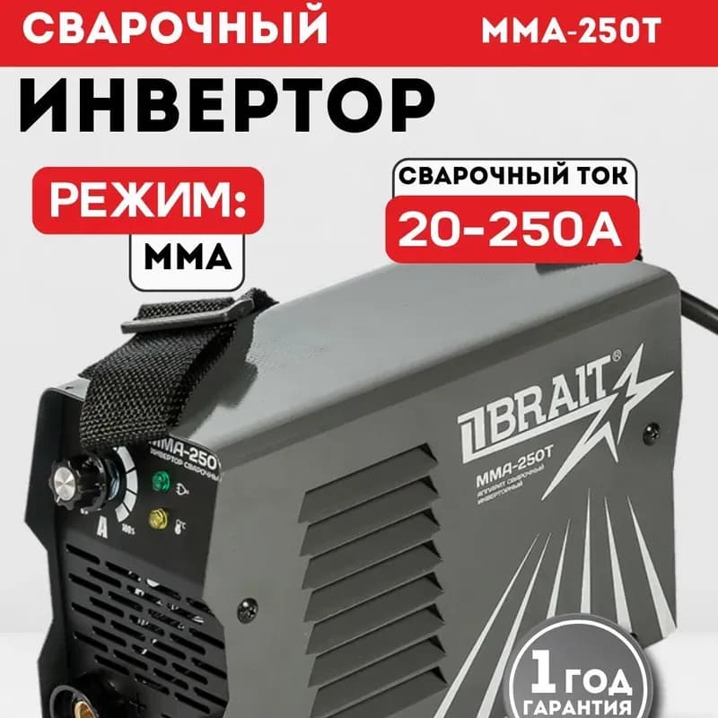 Фаворит сварочный аппарат ММА-250 А