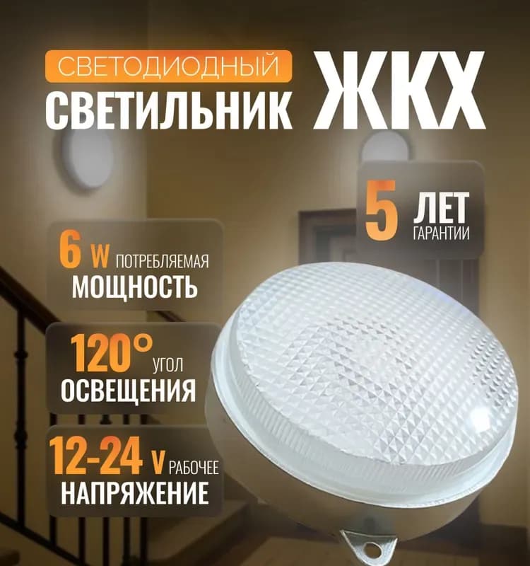ИЕК светильник светодиодный 12 Вт