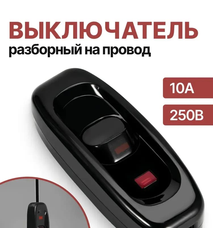 Переключатель чёрный БРА ЭЛЕКТРО