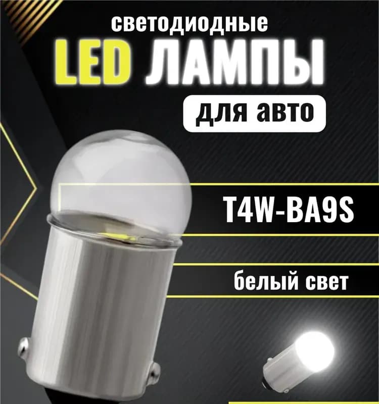 Светильник-плафон Т5-LED