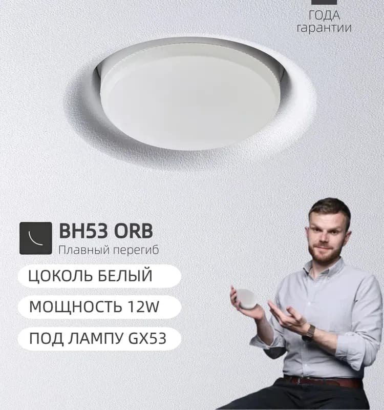 Светильник встраиваемый 1