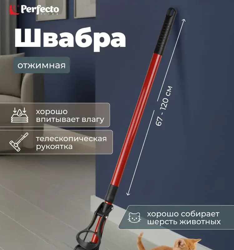 Швабра отжимная с микрофиброй
