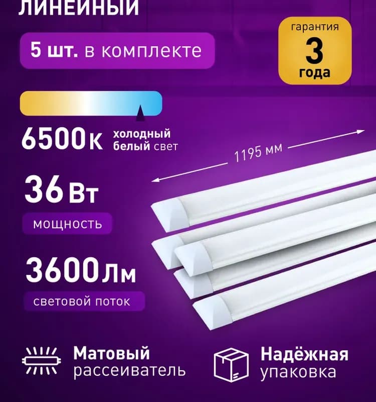 Электрический светильники светодиодный матовый 20 вт
