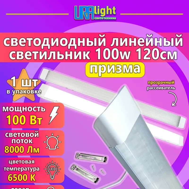 Электрический светильники светодиодный прозрачный 100 вт