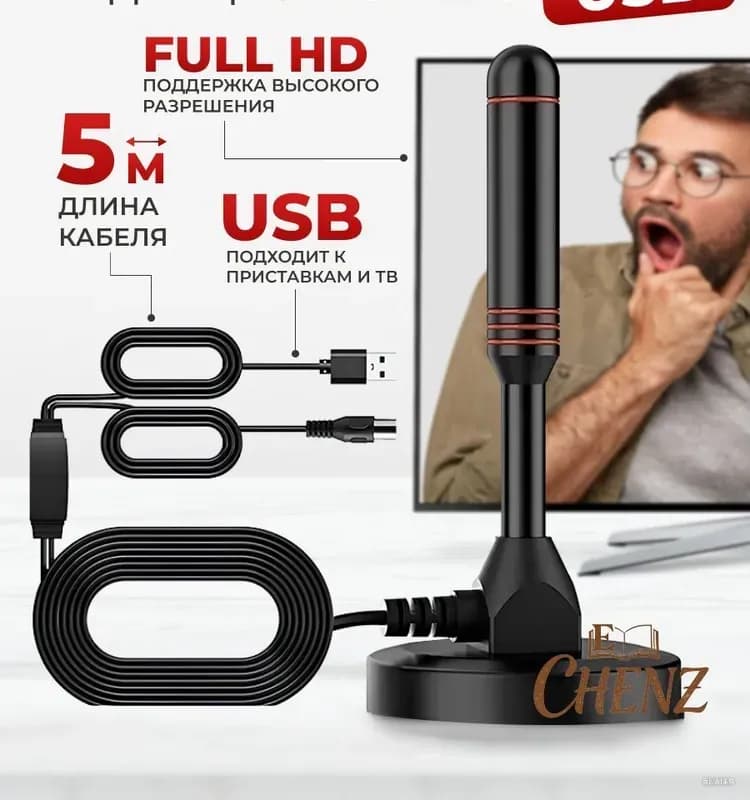 Антенна DVB-T2/705/ комнатная