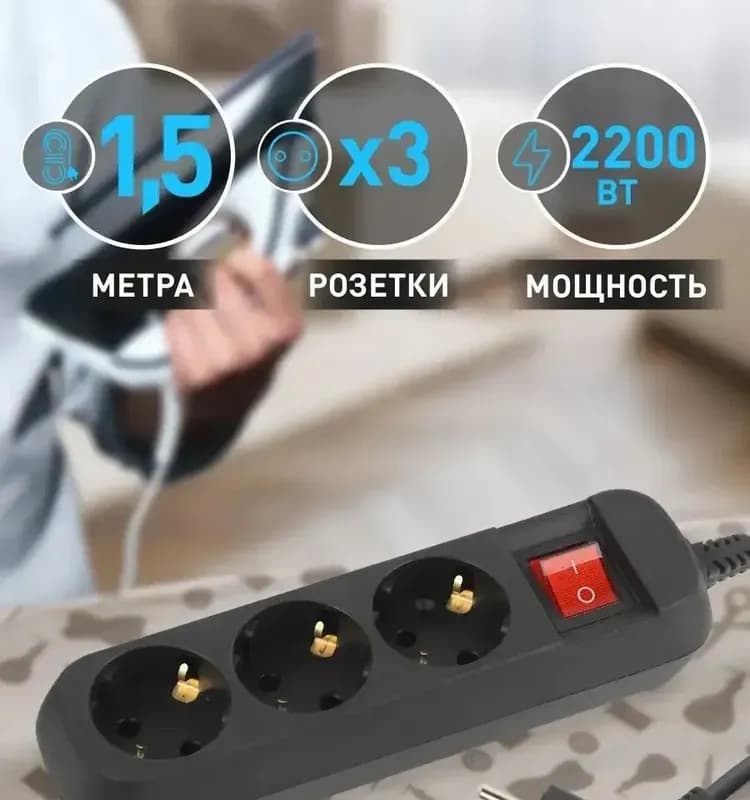 Удлинитель 1 м электрический
