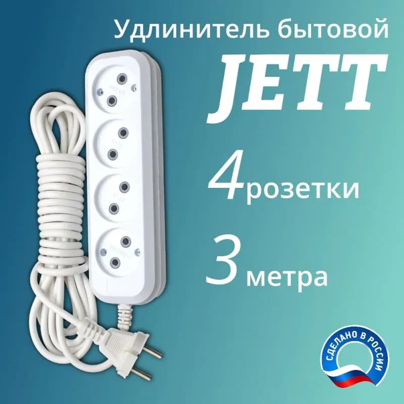 Электрический удлинитель без заземления 10 м - 3 гнезда
