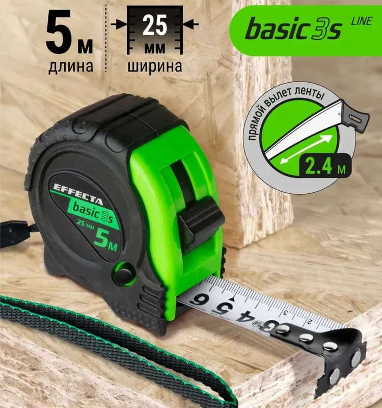 Рулетка 5 м×25 с магнитом Effecta Basic 3 стопа