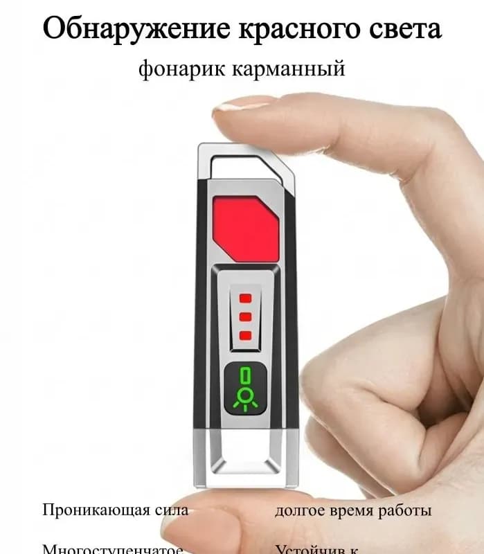 Фонарь 4-режимный многофункциональный