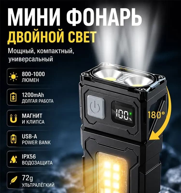 Фонарь аккумуляторный камуфляж LED