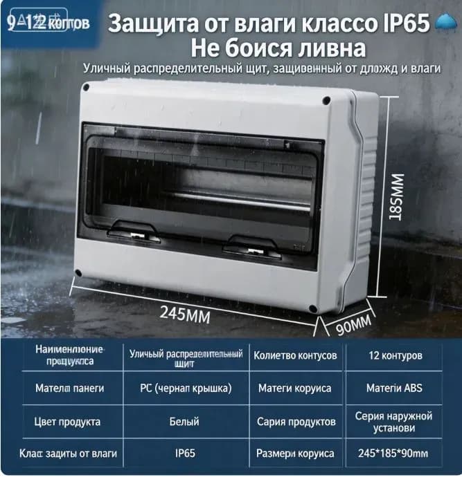 Шина 3П-12 модуль