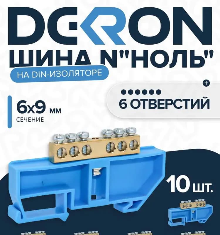 Шина нулевая 10/1 жёлтый большой изолятор