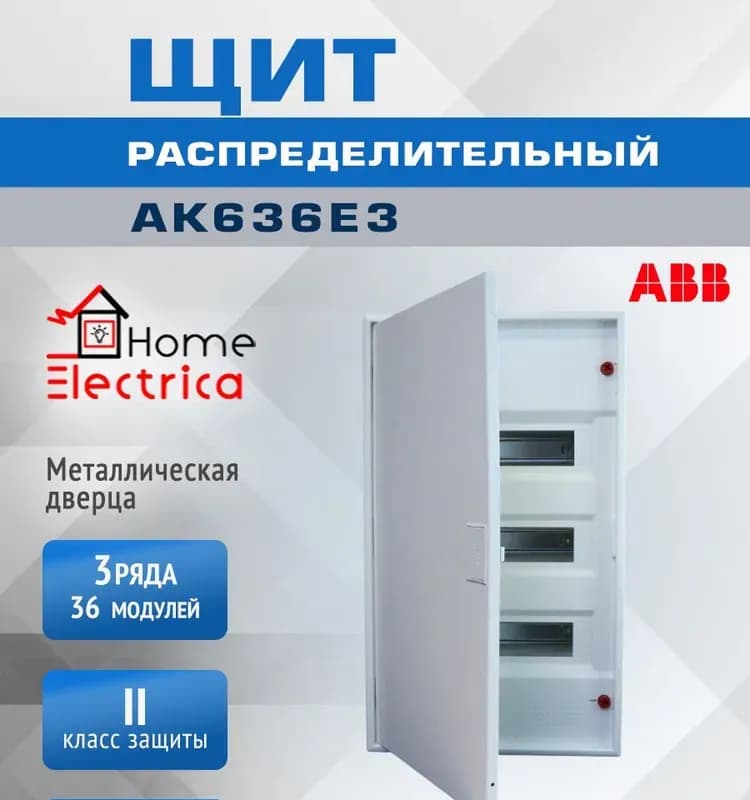 Щит внутренний 36