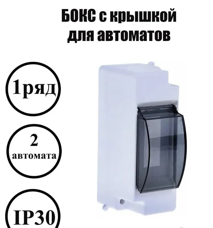 Шкаф ШРН -0(665ММ×115ММ×340ММ) 2-3-4