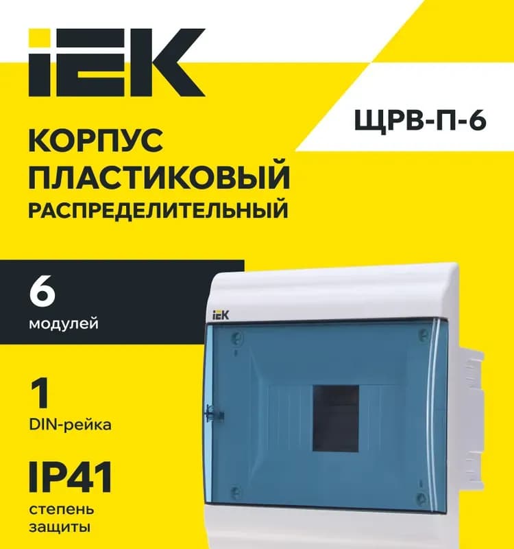 Шкаф ШРН -2(665ММ×115ММ×555ММ) 6-7
