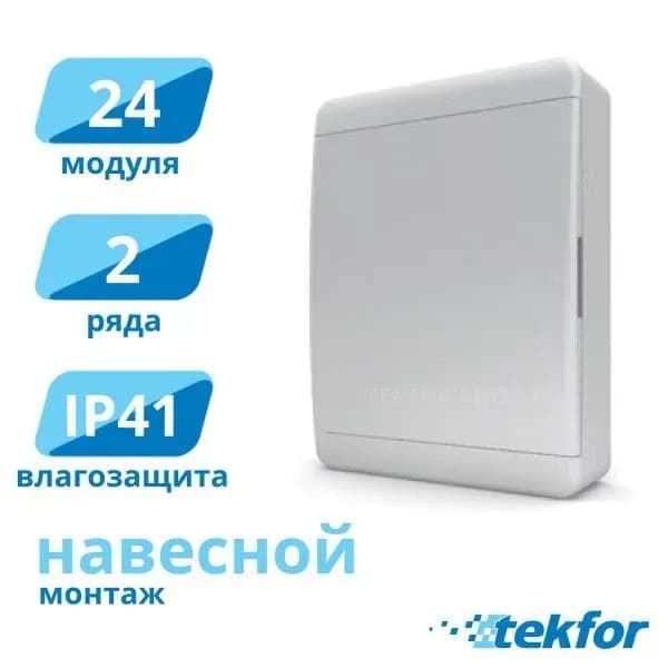Щит навесной 24 модулей непрозрачный белая