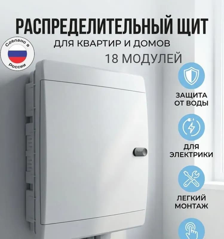 Щит распределительный пластиковый CVN 40-12-1