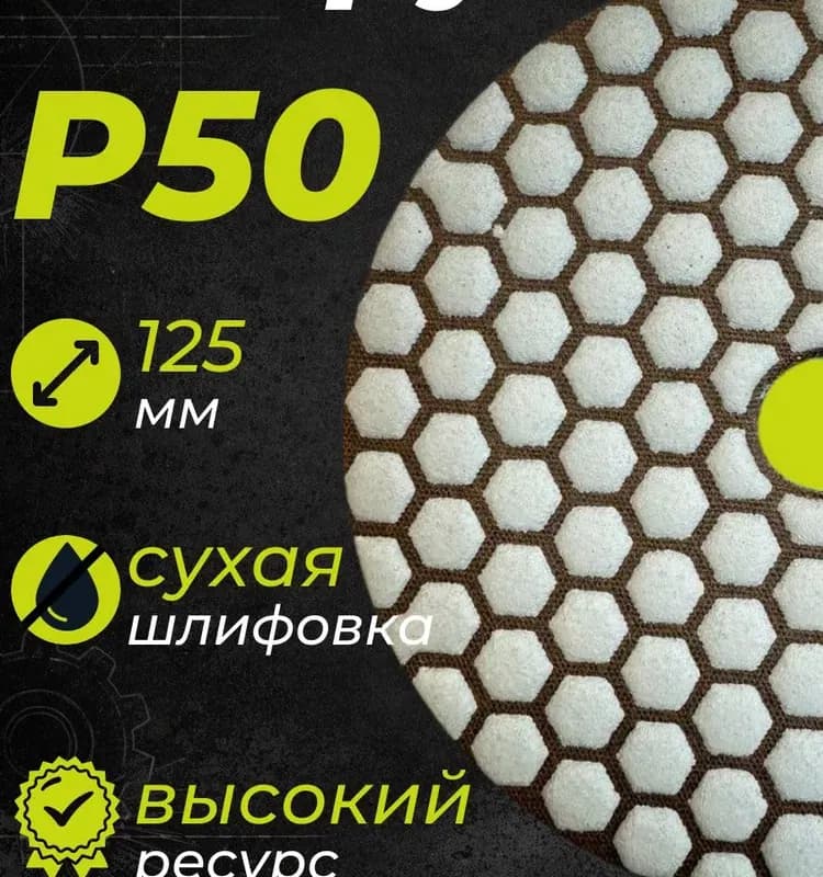Черепаха сухой 125×50