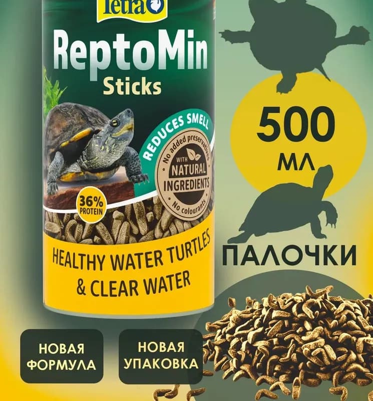 Черепаха сухой 500