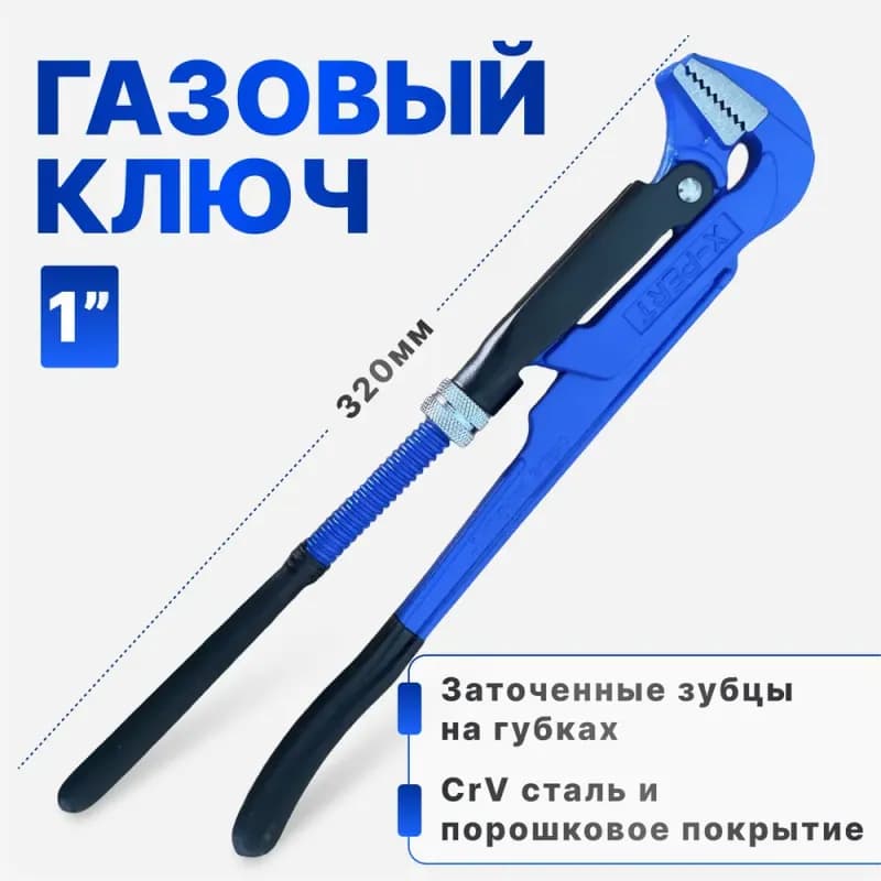 Ключ газовый красный 3
