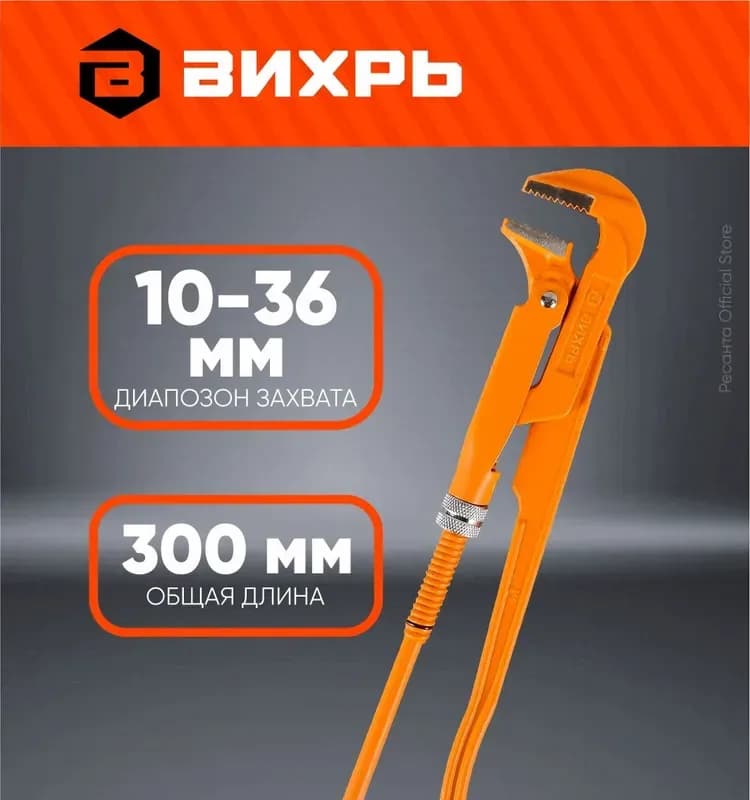Ключ газовый оранжевый 3/4