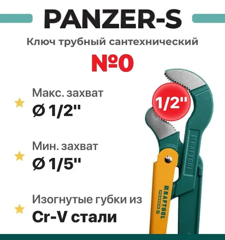 Ключ трубный Kraftool 2733-15_z01