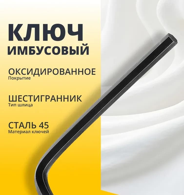 Стаер Ключ 6 гранный чёрный 4 мм