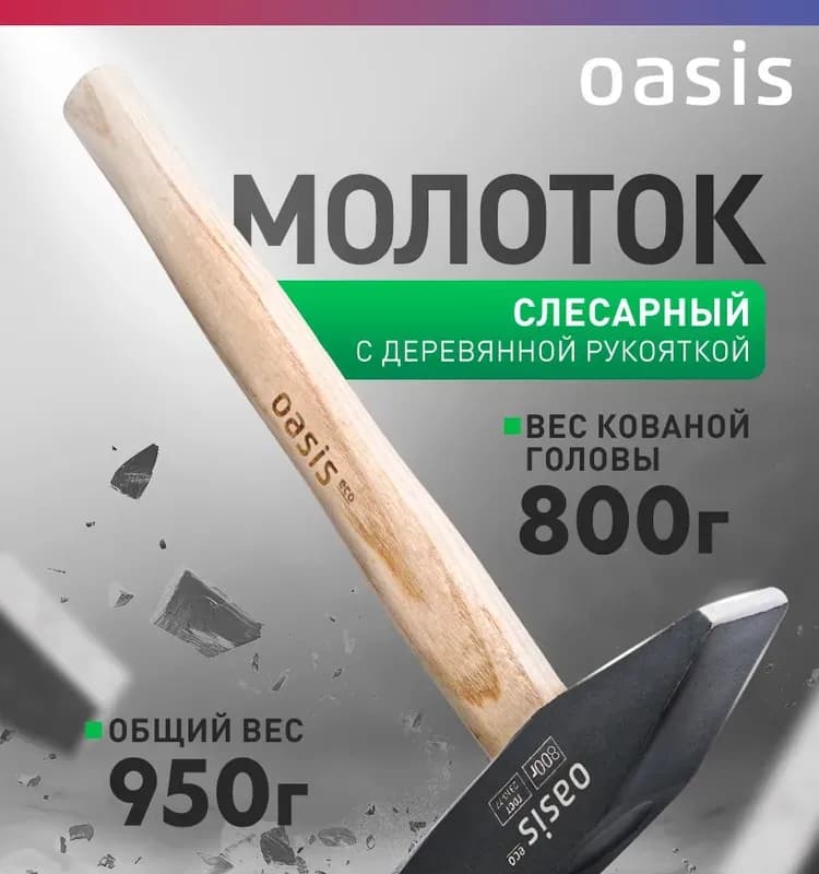 Крон молоток с деревянной ручкой 800 г
