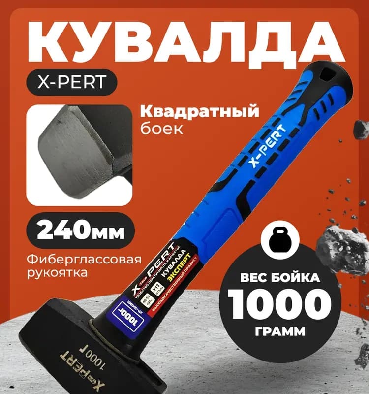 Кувалда деревянной ручкой 5 кг