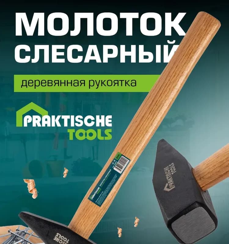 СТРОНГ молоток с деревянной ручкой 300 грамм