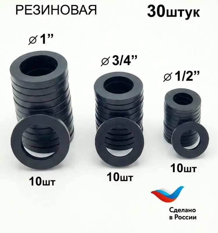 Набор прокладок паранитовых 1/4-1" 1/2