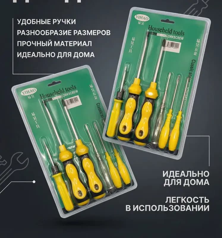 ТООЛС набор звёздочка маленький