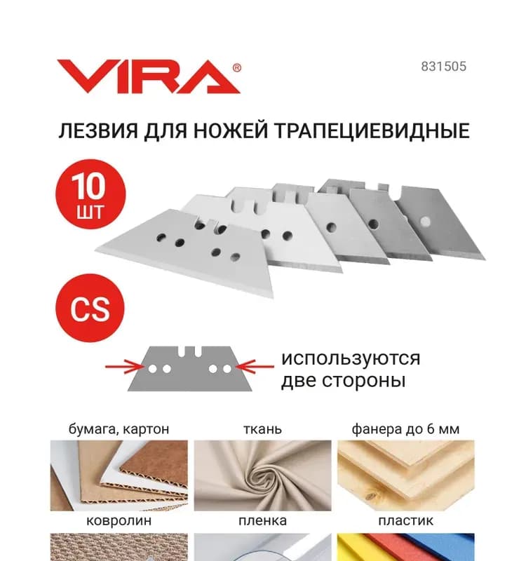 Лезвия для столярного ножа