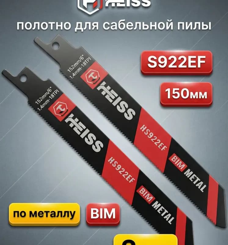 Bosch пила по металлу