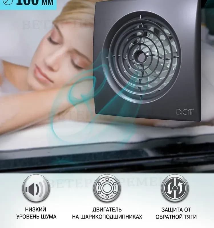 Вентилятор Aura 5 с Dark Grey