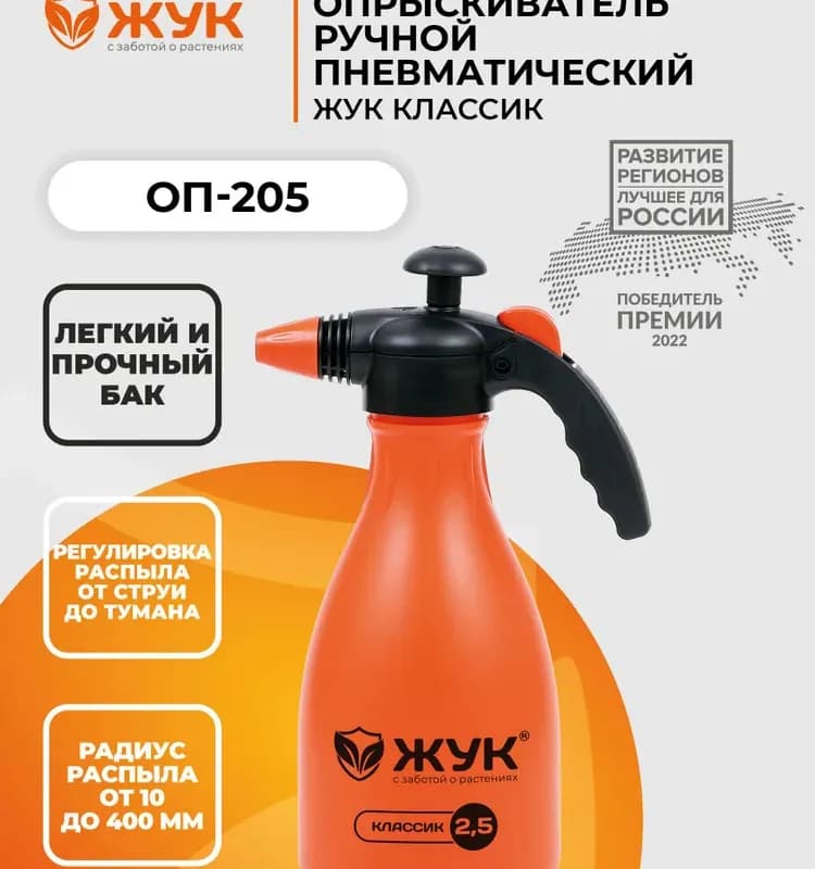 Опрыскиватель садовый помповый