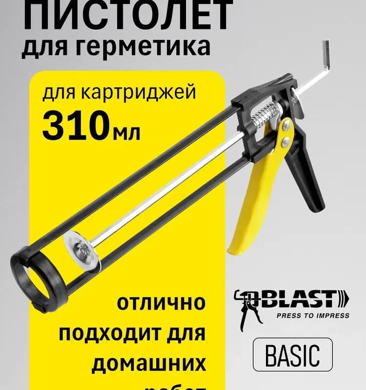 Пистолет для силикона черный