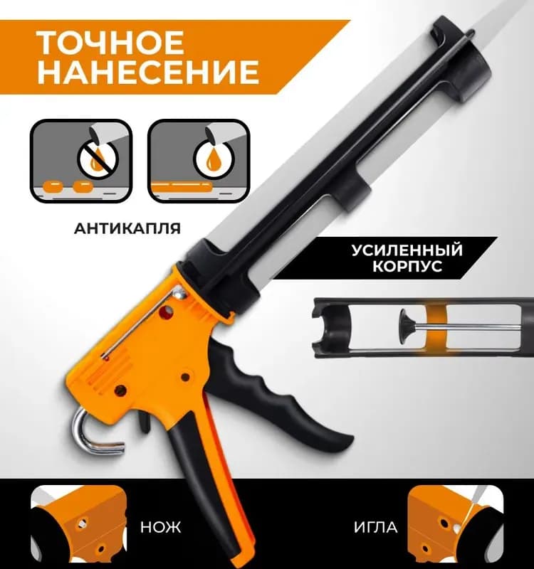 Total пистолет для герметика