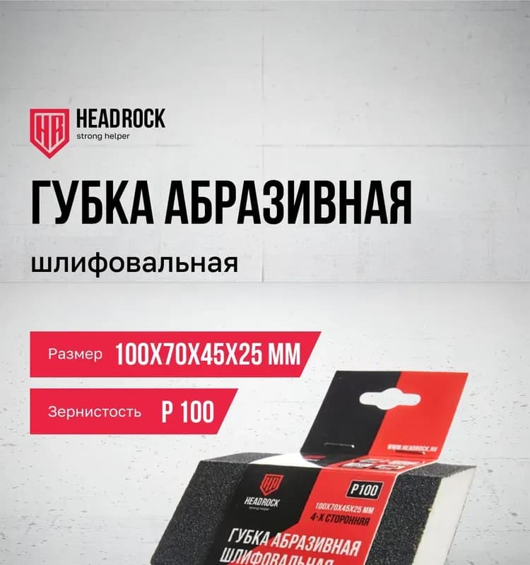 Наждачка шлифовальная круглая