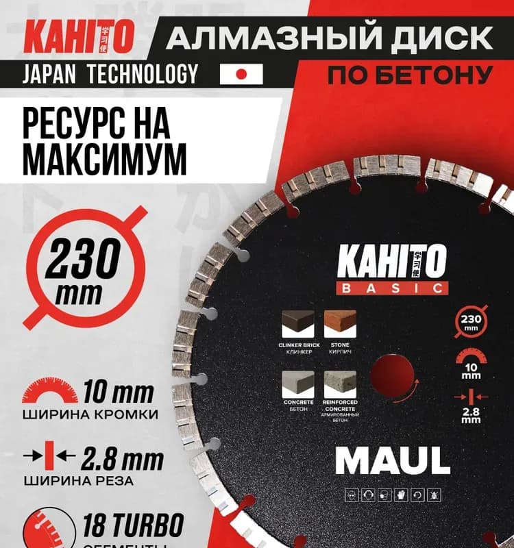 Алмазный диск 230