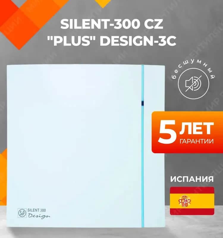 Вытяжной вентилятор Soler&Palau Силент