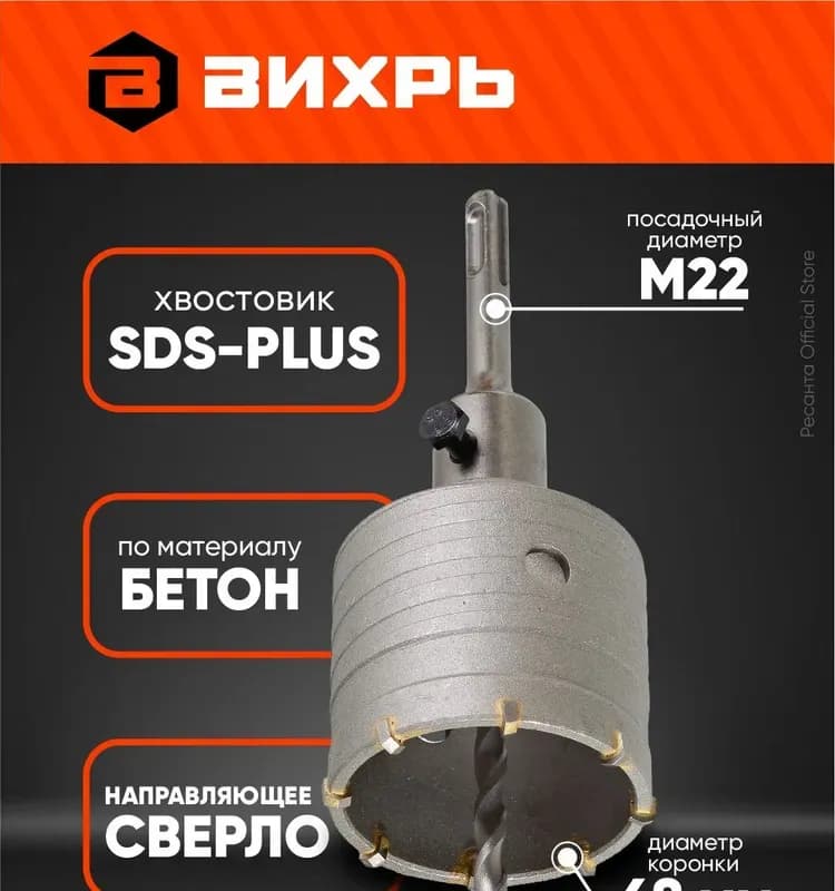 Тригер коронка алмазная 68 мм