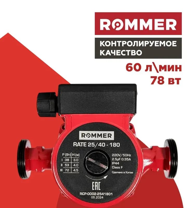 DAB насос циркуляционный 25×40/180 мм