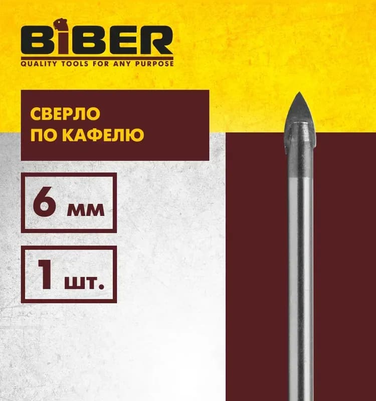 Biber 77060 сверло по кафелю и стеклу 6 мм 1 шт.