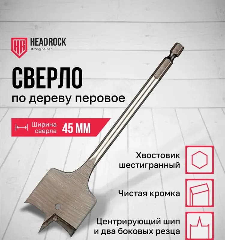 Matrix сверло по дереву перовое 8 мм