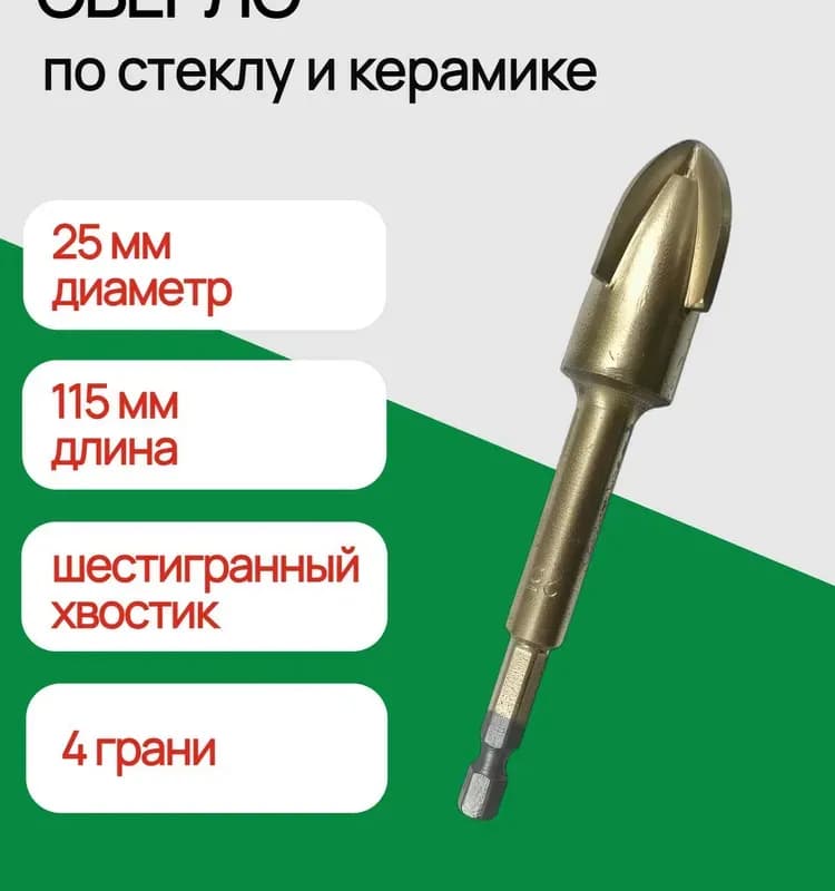 Bohrer Бур по бетону СДС+ 25-600 мм